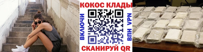 Кокаин VHQ  Купить где  Горячеводский 