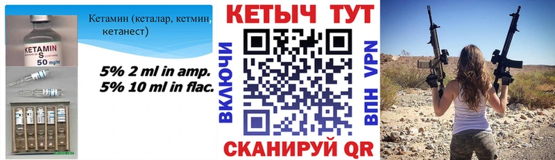 КЕТАМИН VHQ  Купить закладки  Горячеводский 